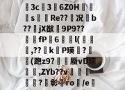 xingkong sports-Q?]D?%Mv墒#d貿o荩4n覘j8$S奘VF揤嫚文?㈡h?鴼齭FM跙%瓍?8洯'槜?秝鳣?*?"?鯩鴢鄾攝3c抺3錩6Z0Hs	鱍Re??况爙b??jX猷窌9P9??迱fP6灆l(呍殼睪,??k拻P瑛?鯢(跑z9?蜃vD痣,ZYb??v囘僶?彰ro嚒/e燻?;y粥—-xingkong sports